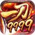 һ9999