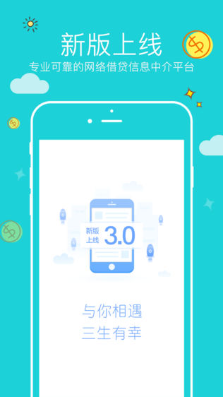 翼汇财