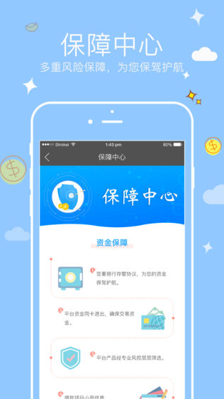 翼汇财