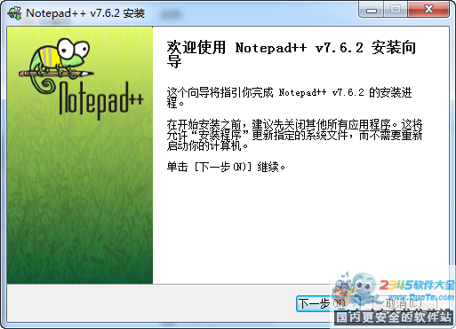 Notepad++(༭) 32λ