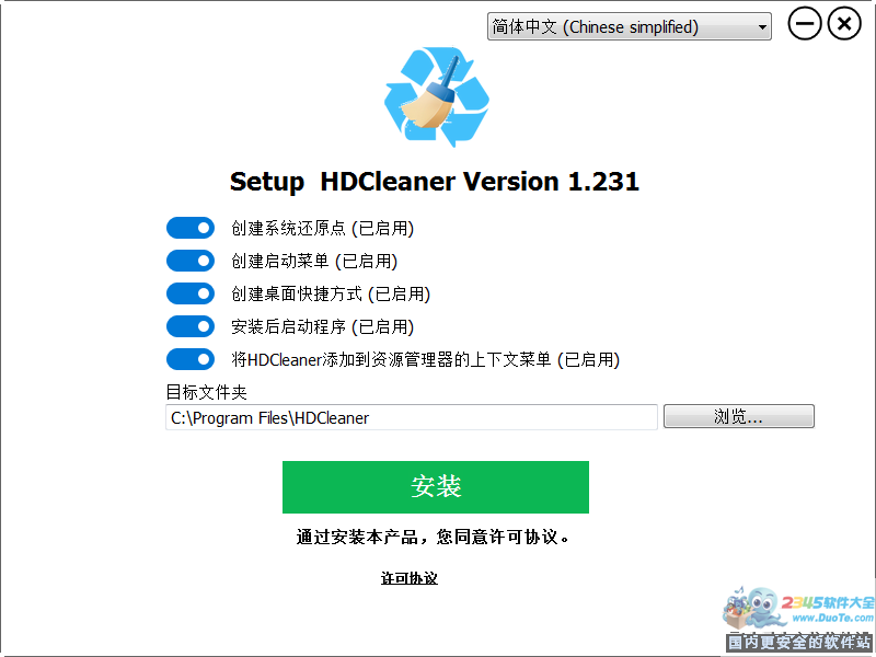 HDCleaner