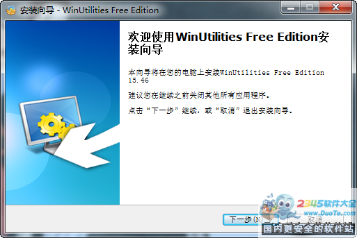 WinUtilities(ϵͳŻ)