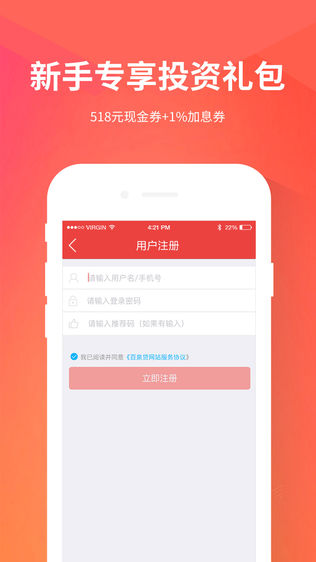 百泉贷