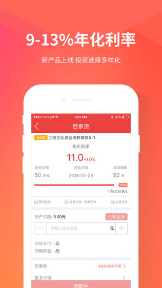 百泉贷