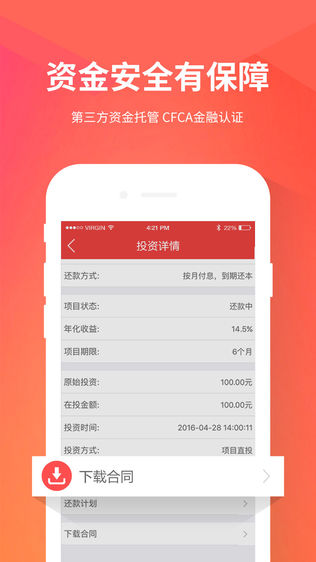 百泉贷