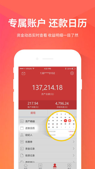 百泉贷