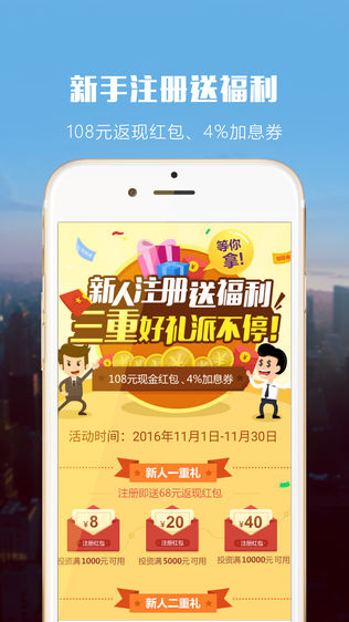 金筑财富