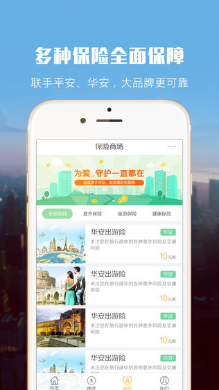 金筑财富