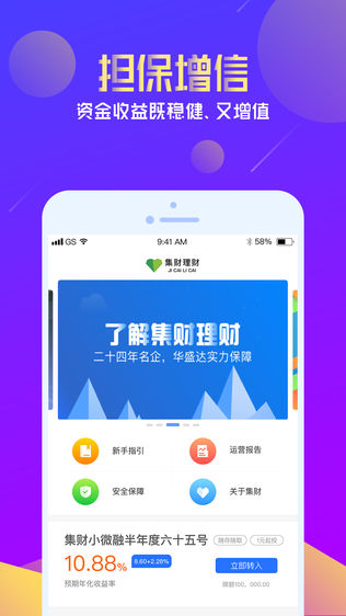 集财理财