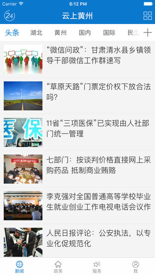 云上黄州