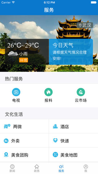 云上黄州