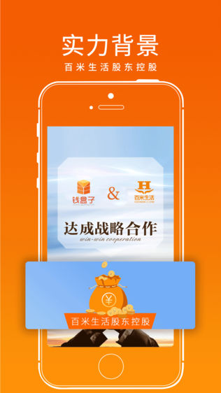 钱盒子
