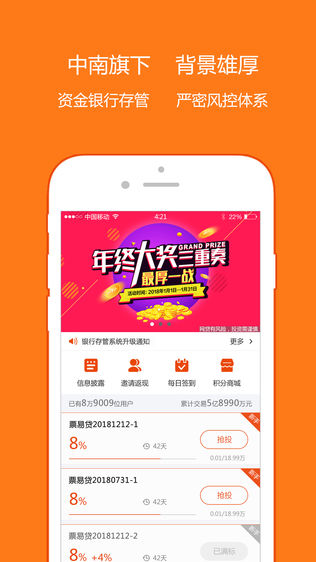 中南金服