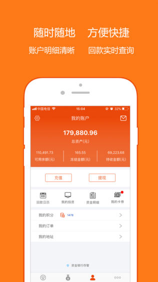 中南金服