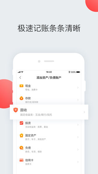 随管家