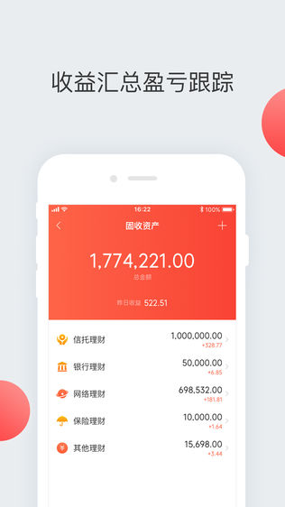 随管家