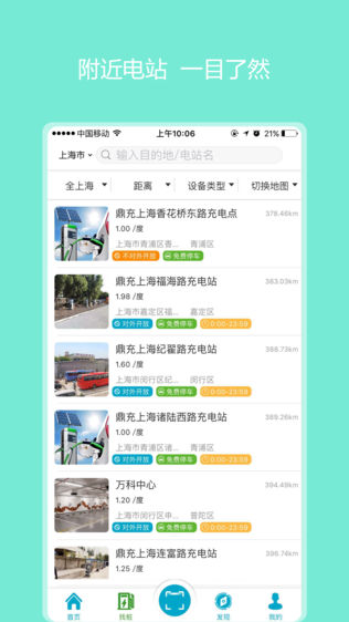 任我充鼎充