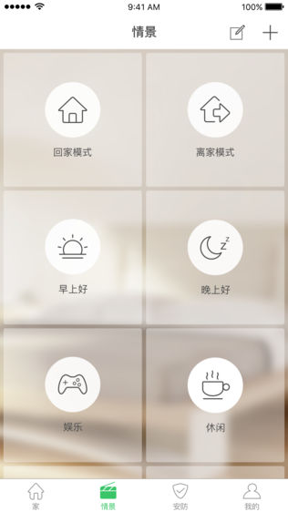智联家
