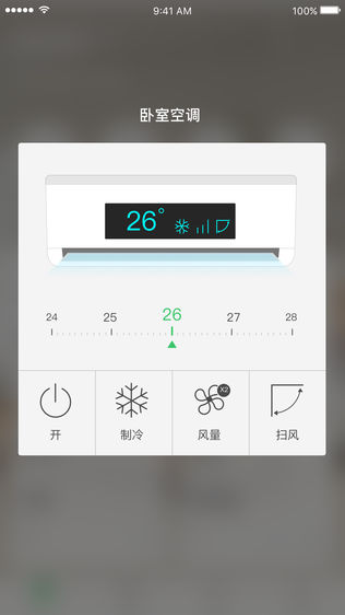 智联家