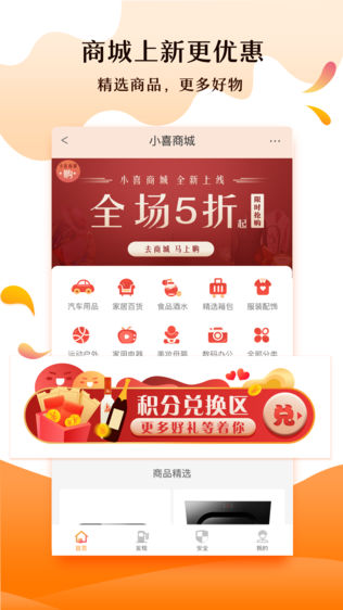 车小喜