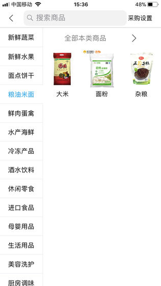 吉多家园