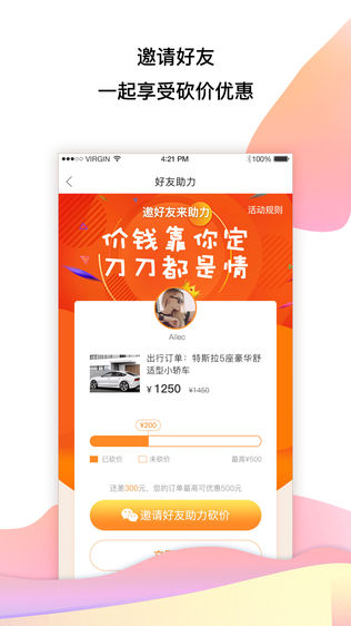 领航用车