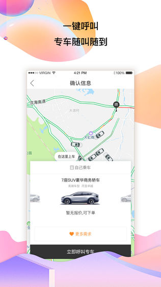 领航用车