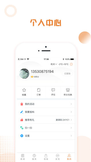 菏泽通