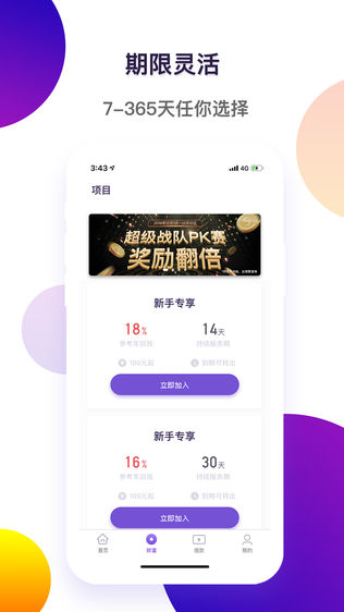 紫马财行