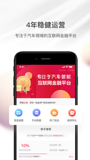百金贷