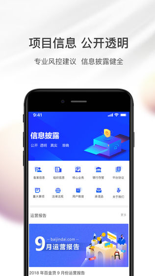 百金贷