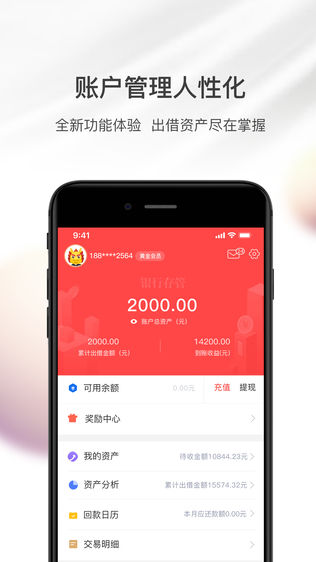 百金贷