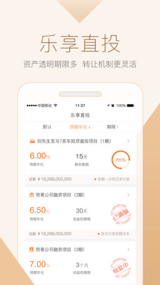 乐享宝