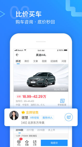 汽车大全