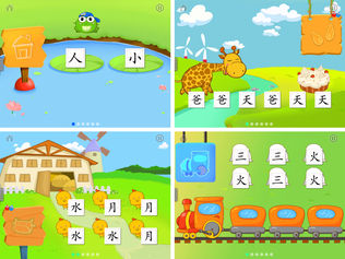 2Kids学汉字