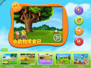 2Kids学汉字