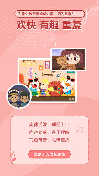 大耳狐儿歌