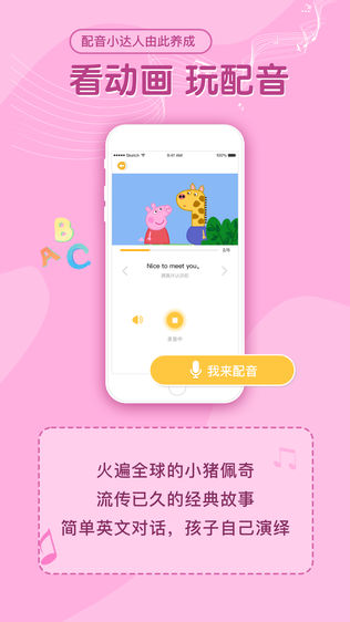 大耳狐儿歌