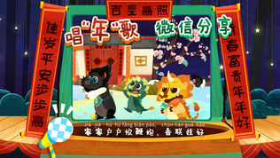 魔力小孩过年