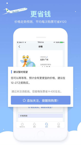 蜻蜓旅行
