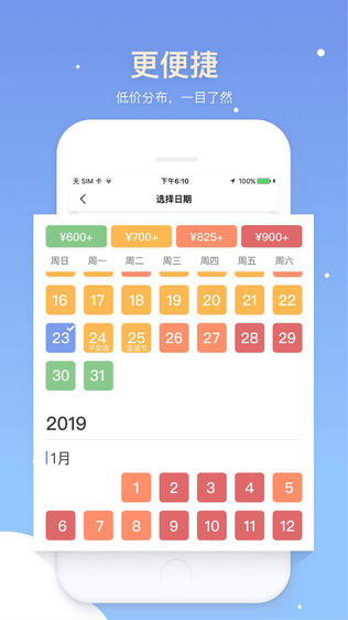 蜻蜓旅行