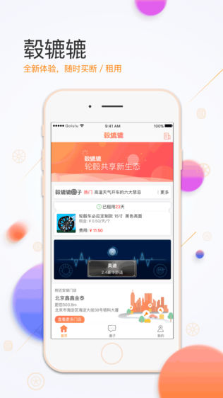 毂辘辘