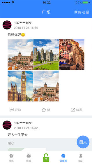 乐福智家
