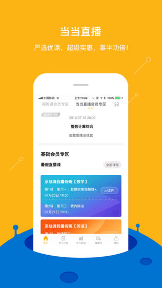 课海