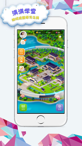 满满学堂