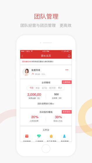 搭伙保险