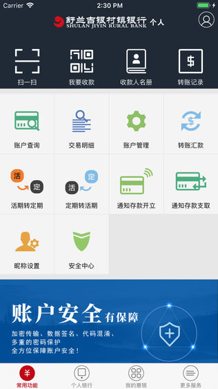 舒兰村镇银行