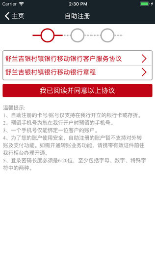 舒兰村镇银行