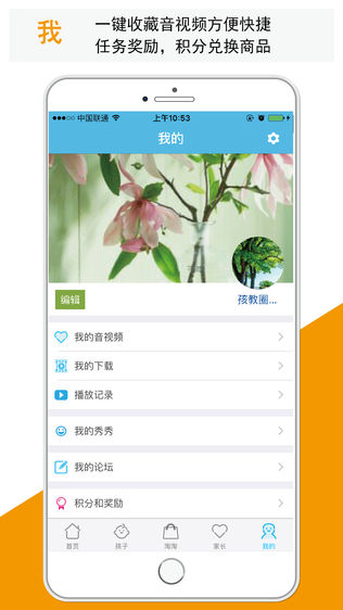 孩教圈