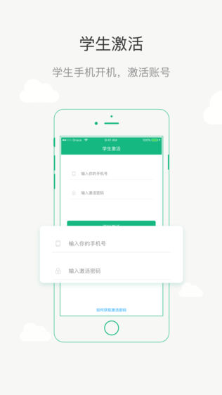 E路护航